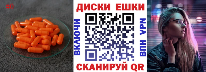 купить   Заинск  Ecstasy круглые 