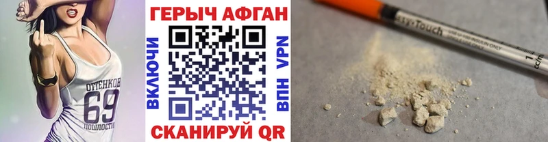Героин хмурый  даркнет сайт  Заинск 
