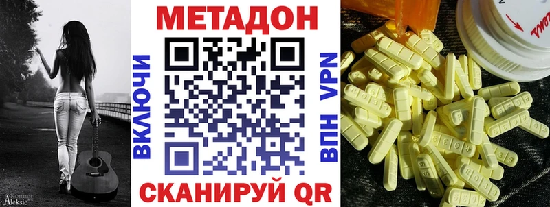 МЕТАДОН мёд где купить наркотик Заинск